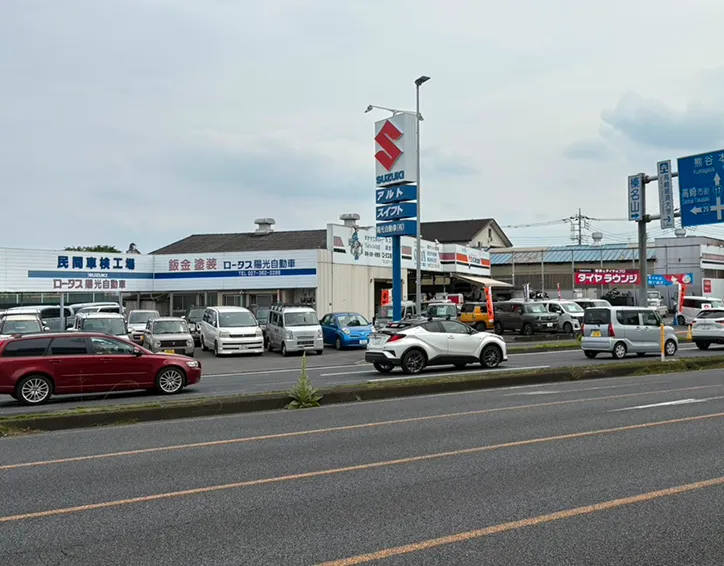陽光鈑金塗装センターの店外｜通り沿いの店舗全景